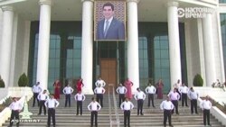 Машқи пагоҳирӯзӣ дар Туркманистон Машқи пагоҳирӯзӣ дар Туркманистон