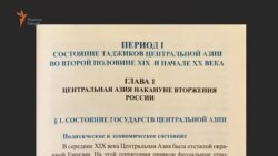 Вазорати маориф гуфт, баёнияҳои вакили рус беасос аст
 Вазорати маориф гуфт, баёнияҳои вакили рус беасос аст