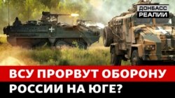 Українська армія впритул підійшла до головної лінії російської оборони (відео) Українська армія впритул підійшла до головної лінії російської оборони (відео)