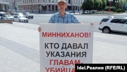 Алексей Соловьёв в одиночном пикете у Кабмина РТ, июль.
