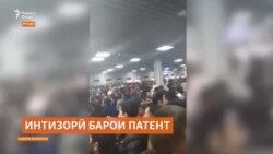 Дарёфти патент барои муҳоҷирон дар Русия мушкил шудааст Дарёфти патент барои муҳоҷирон дар Русия мушкил шудааст