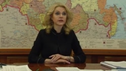 Голикова о росте доходов Голикова о росте доходов