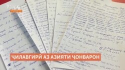 Рӯҳониёни тоҷик ба ҳимояи бештари ҷонварон даъват шудаанд Рӯҳониёни тоҷик ба ҳимояи бештари ҷонварон даъват шудаанд