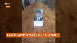 Писарамро бо ваъдаи озодӣ аз зиндон ба ҷанги Украина бурда, сипас дар тобут баргардонданд Писарамро бо ваъдаи озодӣ аз зиндон ба ҷанги Украина бурда, сипас дар тобут баргардонданд