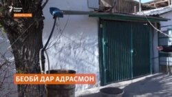 Сокинони Адрасмон аз камобӣ азият мекашанд Сокинони Адрасмон аз камобӣ азият мекашанд