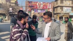 د پېښور اوسېدونکي د انتخاباتو په اړه څه نظر لري؟ د پېښور اوسېدونکي د انتخاباتو په اړه څه نظر لري؟