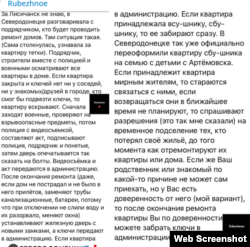 Скріншот з ТГ-каналу Rubezhnoe