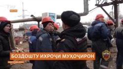 Хавфи “депортатсия” аз Маскав ба садҳо муҳоҷири корӣ Хавфи “депортатсия” аз Маскав ба садҳо муҳоҷири корӣ