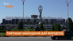 Манъи парвоз ба Русия барои надонистани забони русӣ ҷой дошт ё не? Манъи парвоз ба Русия барои надонистани забони русӣ ҷой дошт ё не?