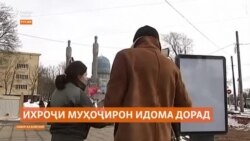 Ё сабти ном дар комисариати ҳарбӣ ё ихроҷ ба ватан. Идомаи азияти муҳоҷирон Ё сабти ном дар комисариати ҳарбӣ ё ихроҷ ба ватан. Идомаи азияти муҳоҷирон