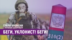Как избежать отправки на фронт в Украину? | Грани времени с Мумином Шакировым Как избежать отправки на фронт в Украину? | Грани времени с Мумином Шакировым