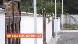 Аз тасодуфи маргбор дар Кӯлоб 9 моҳ гузашт. Чӣ дигар шуд?  Аз тасодуфи маргбор дар Кӯлоб 9 моҳ гузашт. Чӣ дигар шуд?