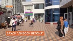 Вокунишҳо дар дохилу берун ба "қонуни миллӣ"-и Тоҷикистон Вокунишҳо дар дохилу берун ба "қонуни миллӣ"-и Тоҷикистон