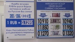 Пули фиристодаи муҳоҷирон дар Тоҷикистон беқадр шуд Пули фиристодаи муҳоҷирон дар Тоҷикистон беқадр шуд