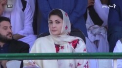 د لومړۍ ښځینه اعلا وزیرې مریم نواز ژوند او سیاست  د لومړۍ ښځینه اعلا وزیرې مریم نواز ژوند او سیاست