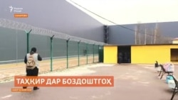 Вазъ дар Сахарово: “Муҳоҷиронро азият медиҳанд” Вазъ дар Сахарово: “Муҳоҷиронро азият медиҳанд”