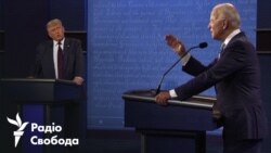 Дебати між Байденом і Трампом: чи змусять вони передумати американських виборців? (відео) Дебати між Байденом і Трампом: чи змусять вони передумати американських виборців? (відео)