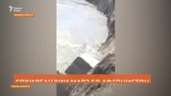 Оби дарёи Панҷ баланд шудааст, хатараш чист? Оби дарёи Панҷ баланд шудааст, хатараш чист?