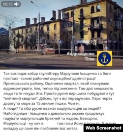 Скріншот з ТГ-каналу Андрющенко Time