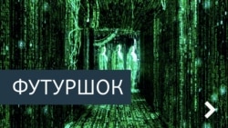 Футурошок. Конец эпохи композиторов Футурошок. Конец эпохи композиторов
