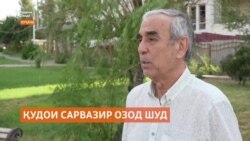 Қудои сарвазири Тоҷикистон қарзашро супурда, аз боздошт раҳо шудааст Қудои сарвазири Тоҷикистон қарзашро супурда, аз боздошт раҳо шудааст