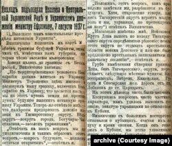 Переказ розмови з Володимиром Винниченком про територію України в газеті «Вестник Союза казачьих войск», 26 серпня 1917 року