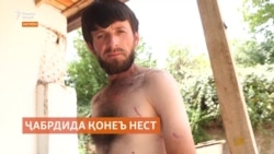 Фарди кордкаш ҷазо гирифт, вале ҷабрдида қонеъ нест Фарди кордкаш ҷазо гирифт, вале ҷабрдида қонеъ нест