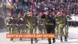 Марги 40 сарбоз дар як сол дар артиши Тоҷикистон Марги 40 сарбоз дар як сол дар артиши Тоҷикистон