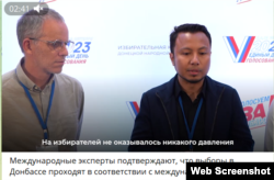 Ті, кого російська пропаганда видає за міжнародних спостерігачів