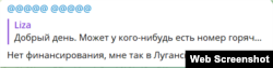 Скріншот з ТГ-каналу Лисичанск, Северодонецк, Рубежное