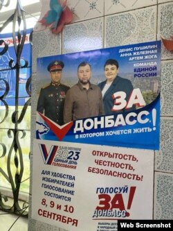 Тема псевдовиборів заполонила ЗМІ та зовнішню рекламу в окупації в останній місяць