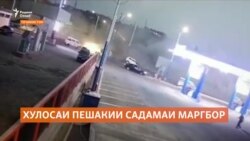Вазир хулосаи пешакии садамаи маргбори Кӯлобро ироа кард Вазир хулосаи пешакии садамаи маргбори Кӯлобро ироа кард
