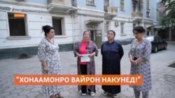 "Хонаамонро вайрон накунед!" Сокинон ба ҷуброни муносиб аз ширкати сохтмонӣ эътимод надоранд "Хонаамонро вайрон накунед!" Сокинон ба ҷуброни муносиб аз ширкати сохтмонӣ эътимод надоранд