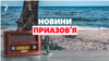 Ситуація на ЗАЕС погіршилася? | Новини Приазов’я