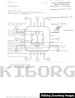 Лист від «Ізраїльського антинацистського фронту» до Костянтина Іващенка