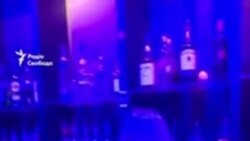 У клубі У клубі