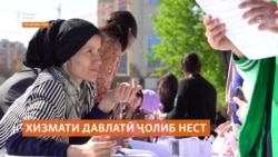 Талаботи зиёд ва маоши ночиз тақозо ба мансабҳои давлатиро коҳиш додааст Талаботи зиёд ва маоши ночиз тақозо ба мансабҳои давлатиро коҳиш додааст