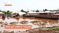 Хонаҳои фурӯрехта ва мардуми саргардон. Оқибати сел дар Сурхоб Хонаҳои фурӯрехта ва мардуми саргардон. Оқибати сел дар Сурхоб