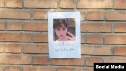دانشجویان دانشکده روانشناسی دانشگاه تهران در روزهای اخیر عکسهایی از آرمیتا گراوند را در محیط دانشکده خود نصب کردند