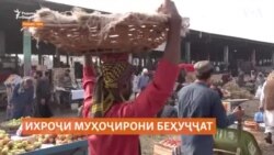 Ихроҷи муҳоҷирони афғонистонӣ ба тиҷорат дар Покистон таъсири манфӣ гузоштааст Ихроҷи муҳоҷирони афғонистонӣ ба тиҷорат дар Покистон таъсири манфӣ гузоштааст