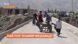 Кай пули пайвасткунандаи Душанбе бо Рӯдакиву Ваҳдат таъмир мешавад? Кай пули пайвасткунандаи Душанбе бо Рӯдакиву Ваҳдат таъмир мешавад?