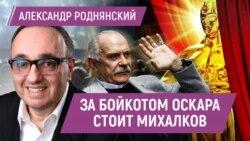 Александр Роднянский об интригах Михалкова и почему даже хорошее русское кино не заслуживает Оскара Александр Роднянский об интригах Михалкова и почему даже хорошее русское кино не заслуживает Оскара