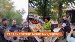 Талаву тороҷи моли муҳоҷирон дар рӯзи рӯшан дар Екатеринбурги Русия Талаву тороҷи моли муҳоҷирон дар рӯзи рӯшан дар Екатеринбурги Русия