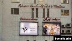 طرح تبلیغاتی فیلم «عامهپسند» بدون تصویر بازیگران روی سردر یک سینما در تهران