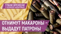 Как Путин и война ограбят россиян в 2024 году | Грани времени с Мумином Шакировым Как Путин и война ограбят россиян в 2024 году | Грани времени с Мумином Шакировым