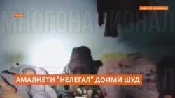 Дар Русия амалиёти "Нелегал" бетаваққуф идома хоҳад кард Дар Русия амалиёти "Нелегал" бетаваққуф идома хоҳад кард