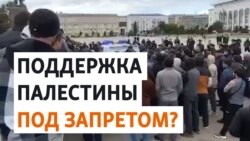 Поддержка Палестины на Северном Кавказе Поддержка Палестины на Северном Кавказе