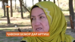 "Хавф дорам, ки писари беморам дар артиш ё худ ва ё касеро мекушад" "Хавф дорам, ки писари беморам дар артиш ё худ ва ё касеро мекушад"