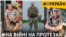 Втратив ноги на заробітках у Росії та вирушив на війну в Україну | #ВУКРАЇНІ