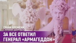 Зачем армия Путина сдала Херсон? Что дальше? | Грани времени с Мумином Шакировым Зачем армия Путина сдала Херсон? Что дальше? | Грани времени с Мумином Шакировым
